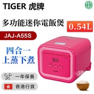 虎牌 - JAJ-A55S 多功能迷你電飯煲 0.54L-粉紅【香港行貨】