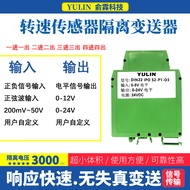 Sine Wave Sawtooth Wave0-5V Turn0-24V Square Wave Speed Sensor Signal Isolation Pulse Measurement Mo