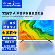 Vidda 海信出品 32V1F-R 32英寸 高清 全面屏1G+8G 人工智能网络液晶平板电视机
