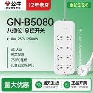 Master Control Eight-Socket B5080 Bull Socket Household Power Strip Extension Cord Power Board Power