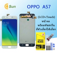 หน้าจอ Lcd oppo A57A57FA57wA57m จอชุด จอพร้อมทัชสกรีน จอ+ทัช Lcd Display อะไหล่มือถือ หน้าจอ ออปโป้