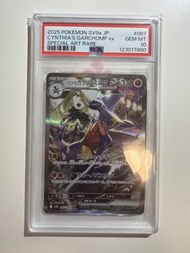 PSA10 sv9a 竹蘭的列咬陸鯊