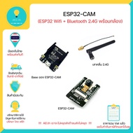 ESP32-CAM WiFi+Bluetooth Module ESP32 Board Comes With Camera Immediately. !!!!!!!