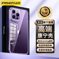 品胜严选 【美国康宁】苹果14ProMax手机壳iPhone14promax保护套透明全包防摔超薄简约硅胶软边【带钢化膜】