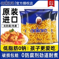 Imported Ankara Low-Fat Pasta Children's Pasta Spiral Macaroni Pasta Household Pasta Instant Food025