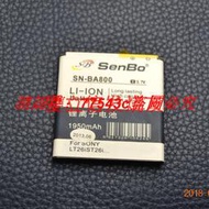 現貨Sony/索尼lt26i電池 LT26I LT26ii Lt25i LT25C手機BA800品牌電池