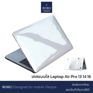 WiWU Crystal Shield เคสใส เคสป้องกันรอย สำหรับ แล็ปท็อป Macbook Air Pro 13 14.2 16.2 16 2021 Hard Case Shell