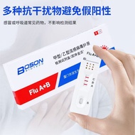 [Ready Stock] Boshengjia Type B Type Two-in-One Nail Class B Class A B Flu Virus Anti-Original Oral 