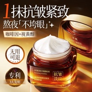 Retinol caffeine eye cream reduces fine lines and dark circles dark circles eye cream reduces fine l