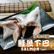 【鮮綠生活】(免運組)薄鹽鮭魚下巴( 500g/包)共12包