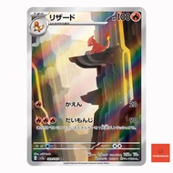 Charmeleon AR 169/165  SV2a 151 Japanese Pokemon Card