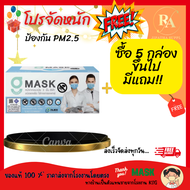ราคาถูกมาก สินค้าพร้อมส่ง G MASK สีฟ้า ป้องกันฝุ่น PM 2.5 หน้ากากอนามัยเกรดการแพทย์  ผลิตสินค้าในไทย 3ชั้น