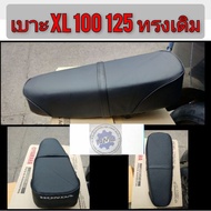 เบาะXL 100 125 เบาะนั่ง เบาะ honda xl100 xl125 เบาะเดิม xl100 125 เบาะ honda xl100 125 พื้นเหล็ก ของ