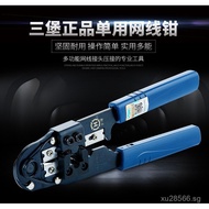 Taiwan Sanbao Crimping Pliers Network Tools Crystal Head Crimping Pliers8P8CHT-210C Manual Network C