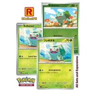 Bulbasaur Pokemon 151 - Generation I Kanto - Pokemon TCG
