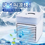 fs03272025 new mini multi-function air cooler USB studen 2025新款迷你多功能冷风机USB学生宿舍家用香薰仪风扇小型冷气扇
