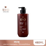 RYO Hair Strengthener &amp; Volume Shampoo 480ml เรียว แชมพู ฟองโฟมนุ่มและเข้มข้น สำหรับทำความสะอาดเส้นผม เพิ่มวอลลุ่ม เหมาะสำหรับผู้มีผมลีบแบนจัดทรงยาก ต้องการให้ผมมีน้ำหนัก ฟื้นบำรุงผมลีบแบนให้ดูมีชีวิตชีวา พร้อมมอบความแข็งแรงแก่เส้นผม