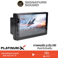 Signaturesound จอแอนดรอย 7นิ้ว android จอแอนดรอยด์ติดรถยนต์ จอติดรถยนต์ จอ วิทยุติดรถยนต์ เครื่องเสียงรถ เครื่องเสียงรถยนต์ WIFI GPS YOUTUBE M-777