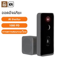 Xiaomi mijia security Smart doorbell 2 กริ่งบ้านไฟฟ้า กริ่งประตูไร้สาย intercom ไร้สาย ​อายุการใช้งานแบตเตอรี่ยาวนาน MIJIA APP มุมมองระยะไกล ตู้เซฟ กริ่งแบบพูดไ