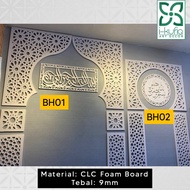 3D Khat Frame / AH BH Islamic Wall Art Allah Khat Panel Kufi Calligraphy Motif PVC CLC Celuka Board 