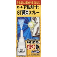 【第2類醫藥品】樂敦製藥 鼻炎噴霧ST 15ml