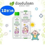 ส่งฟรี🚗 อ้วยอันโอสถ แก้ร้อนใน ลดไข้ เขากุย 240 ซีซี./ขวด