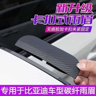 Biadi Rearview Mirror Snap-on Rain Eyebrow Song Pro Yuan fo Tang f3 Qin G5G6 Carbon Fiber Rain Eyebr