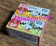 153 史努比 &amp; SP 史努比(飛行版) 夢幻小汽車 Dream TOMICA TAKARATOMY (999玩具店)