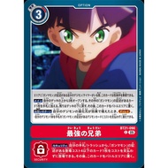 BT21 - Digimon Card - BT21-090