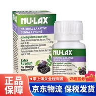 澳洲乐康nu-lax乐康片芦荟原味/西梅味乐康片 天然果蔬精华膳食纤维 澳洲原装进口 加强版西梅乐康片40粒*1瓶