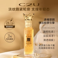 C2U Collagen Caviar Anti-Wrinkle Rejuvenating Moisturizing C2u Crown Queen Essence Water