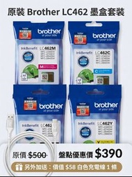 Brother LC462 系列墨水盒 MFC J3940DW J3940 3940DW J3540DW J3540 3540DW J2340DW J2340 2340DW J2740DW J2740
