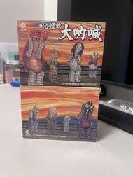 壹工房 大吶喊 盲盒 鹹蛋超人 怪獸達達
