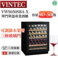 VINTEC - VWS050SBA-X 40瓶 單溫區紅酒櫃【香港行貨】