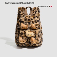 เป้ขนาดเล็กลายเสือดาว Fuzzy Kitty