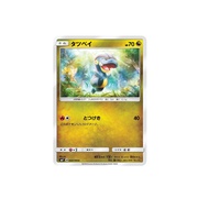 Pokemon Trading Card Game TCG: Bagon 063/096 - Common/Non-Holo [SM7 Sky-Splitting Charisma] (Japanes