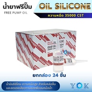 Free Pump Liquid Size 18 ML. Viscosity 35000 Cst. 1 Box Set 24 Tubes