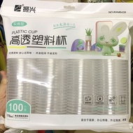 Zhenxing Disposable Cup Aviation Cup Transparent Plastic Cup Household Drinking Cup Commercial Food 