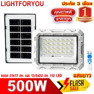 สปอร์ตไลท์ 2000W 1500W 1000W 500W แสงขาว ไฟโซล่าเซลล์ ในชุดแถมสาย 4m