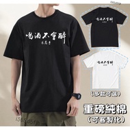 Taiwan Out Drinking Wine Won't Be Drunk Ask For Masters Internet Popular Use Languages Funny T-Shirt