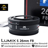 Lumix S 26mm F8 Complete Box