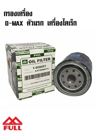 ชุดถ่ายน้ำมันเครื่อง ปตท. Dynamic คอมมอลเรล 10W30 ขนาด6+1ลิตร พร้อมกรองเครื่อง (มีให้เลือก)