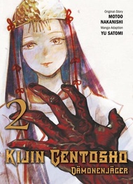 Kijin Gentosho - D?monenj?ger N.2【電子書籍】[ Motoo Nakanishi ]