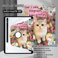 เคส Samsung Galaxy Tab S6 Lite WIFI/4G【P610/615】Galaxy Tab A8 2021 10.5 นิ้ว GALAXY Tab S7 11 นิ้ว [T870] Galaxy Tab S8+ 12.4 นิ้ว หมุน360 S9+ 12.4 นิ้ว A9 8.7 นิ้ว A9+11 นิ้ว องศา กันกระแทก