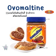 แยมโอวัลตินครันชี่ นำเข้าจากสวิสเซอร์แลนด์ Ovomaltine Crunchy โอวัลติน ครั้นชี่ แยมช็อคโกแลต แยมโอวั