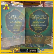 Khulashoh Nurul Yaqin juz 1- 3 Meaning of Pesantren Khulasoh Nurul Yaqin Meaning of Petuk Khulasoh M