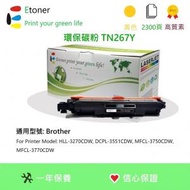 Etoner - TN267Y Brother 環保碳粉-黃色