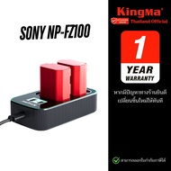 Kingma Sony NP-FZ100 แบตเตอรี่+แท่นชาร์จ (ประกันศูนย์ 1 ปี)