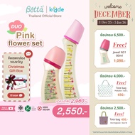 Dr.Betta Baby Bottle Duo Pink Flower Set เซตคู่ขวดนมดร.เบตต้าสีชมพู ขนาด 8 ออนซ์ (240ml) PPSU