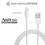 Apple Lightning 8pin port 傳輸線 蘋果適用 充電線 數據線 100cm充電線 for iPhone 12/12 Pro/12 Pro Max/12 mini/11(Pro Max)